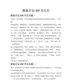 捕鱼怎么写,掌握基本技巧,提升写作水平 捕鱼怎么写,掌握基本技巧,提升写作水平