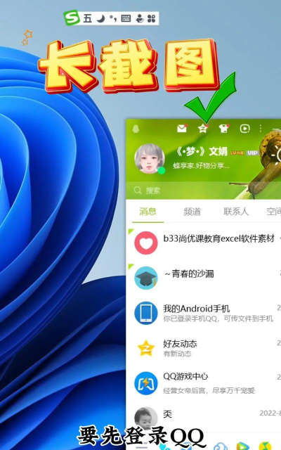 怎么弄长截图,手机电脑都行,简单几步搞定 怎么弄长截图,手机电脑都行,简单几步搞定