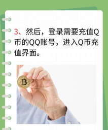 怎么换q币,充值方式多,选择要看清 怎么换q币,充值方式多,选择要看清