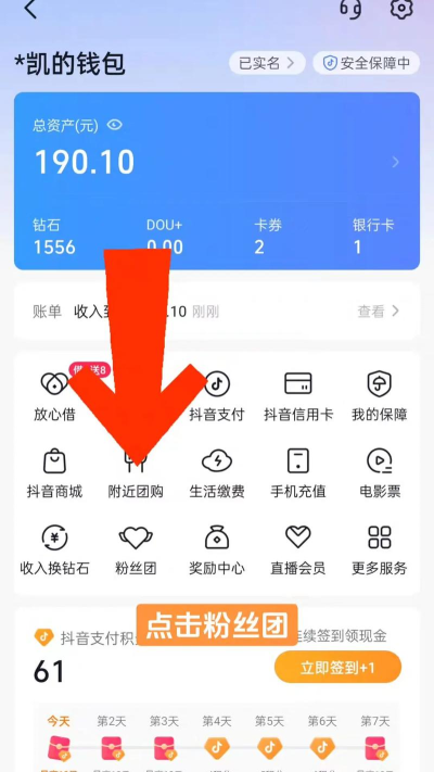 抖音怎么看粉丝,掌握互动技巧,提升账号活跃度 抖音怎么看粉丝,掌握互动技巧,提升账号活跃度