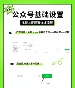 怎么加公众号,快速找到入口,轻松完成关注 怎么加公众号,快速找到入口,轻松完成关注