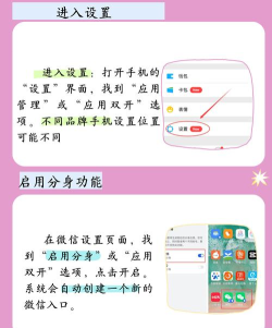oppo手机微信分身怎么弄,操作步骤详解,轻松实现双开 oppo手机微信分身怎么弄,操作步骤详解,轻松实现双开