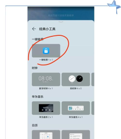 一键锁屏,怎么设置,快速上手教程 一键锁屏,怎么设置,快速上手教程