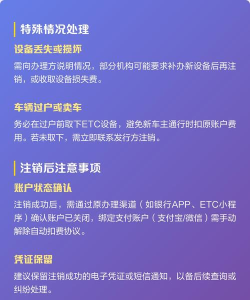 etc怎么注销,常见问题,解决方向 etc怎么注销,常见问题,解决方向
