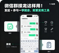 微信接龙怎么操作,快速上手技巧,新手必看指南 微信接龙怎么操作,快速上手技巧,新手必看指南