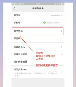 微信怎么换密码,简单步骤,安全操作指南 微信怎么换密码,简单步骤,安全操作指南