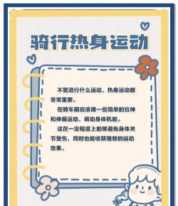 共享单车 怎么用,解锁骑行,注意安全 共享单车 怎么用,解锁骑行,注意安全
