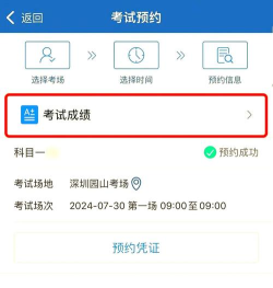 驾考成绩怎么查,快速查询方法,避免信息泄露 驾考成绩怎么查,快速查询方法,避免信息泄露