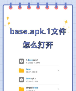 apk文件怎么打开,常见疑问,解决方向 apk文件怎么打开,常见疑问,解决方向