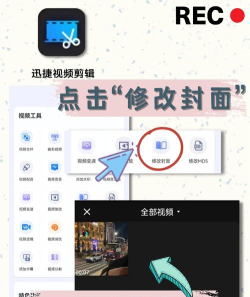 视频封面怎么设置,吸引观众点击,提升播放量 视频封面怎么设置,吸引观众点击,提升播放量