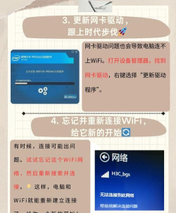 笔记本电脑怎么连接无线网wifi,快速搞定,避免常见问题 笔记本电脑怎么连接无线网wifi,快速搞定,避免常见问题
