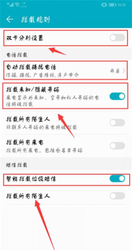 骚扰拦截怎么设置,手机自带功能,第三方软件选择 骚扰拦截怎么设置,手机自带功能,第三方软件选择