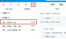 酷狗音乐如何传歌,学会三种方法,轻松导入本地歌曲 酷狗音乐如何传歌,学会三种方法,轻松导入本地歌曲