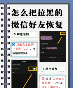 微信黑名单怎么拉回来,操作步骤详解,避免误删好友 微信黑名单怎么拉回来,操作步骤详解,避免误删好友