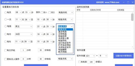 自动关机怎么设置,电脑定时关机,手机定时关机 自动关机怎么设置,电脑定时关机,手机定时关机