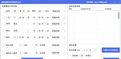 电脑定时关机怎么设置,操作步骤详解,新手也能轻松搞定 电脑定时关机怎么设置,操作步骤详解,新手也能轻松搞定