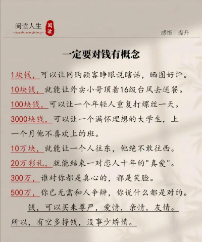 怎么多赚钱,提升收入水平,实现财务自由 怎么多赚钱,提升收入水平,实现财务自由
