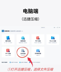 怎么压缩文件,节省存储空间,提升传输效率 怎么压缩文件,节省存储空间,提升传输效率