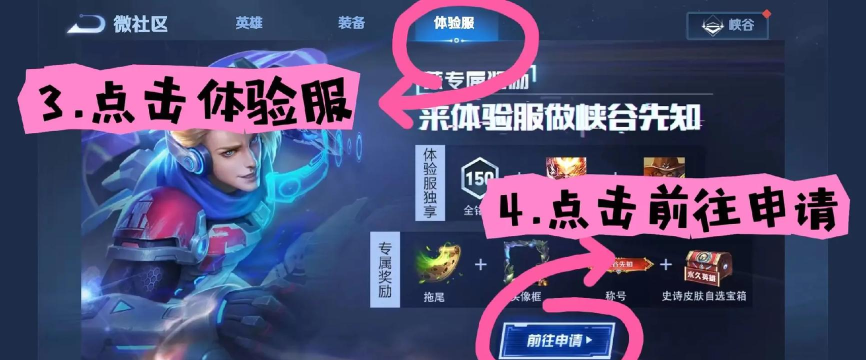 王者荣耀体验服,抢先体验新内容,快速抢号攻略分享 王者荣耀体验服,抢先体验新内容,快速抢号攻略分享