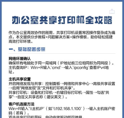 打印机共享怎么设置,解决常见问题,实现高效办公 打印机共享怎么设置,解决常见问题,实现高效办公
