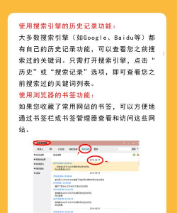 怎么查看历史记录,快速找到浏览记录,掌握实用技巧 怎么查看历史记录,快速找到浏览记录,掌握实用技巧