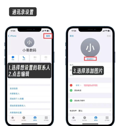 苹果手机怎么设置来电铃声,操作步骤详解,新手也能轻松上手 苹果手机怎么设置来电铃声,操作步骤详解,新手也能轻松上手
