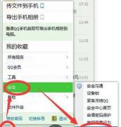 qq怎么修改密码,找回账号安全,操作步骤详解 qq怎么修改密码,找回账号安全,操作步骤详解