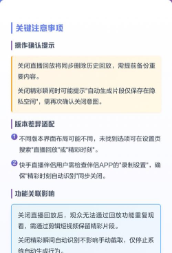 快手怎么看回放,操作步骤详解,常见问题解答 快手怎么看回放,操作步骤详解,常见问题解答