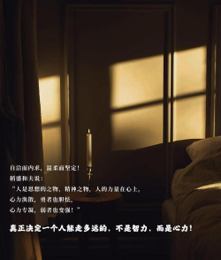 如何摄心,专注当下,提升内心定力 如何摄心,专注当下,提升内心定力