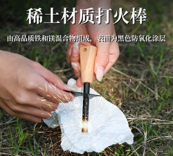 怎么做打火石,野外生存必备,简单材料就能搞定 怎么做打火石,野外生存必备,简单材料就能搞定