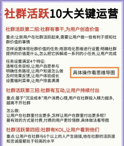 群怎么升级,提升活跃度,增加成员互动 群怎么升级,提升活跃度,增加成员互动