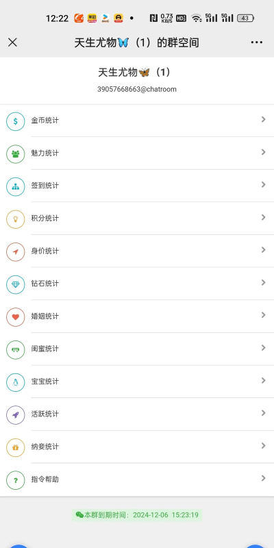 怎么升级群,提升群聊功能,满足更多需求 怎么升级群,提升群聊功能,满足更多需求