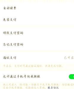 微信怎么取消自动扣费,避免乱扣钱,保护账户安全 微信怎么取消自动扣费,避免乱扣钱,保护账户安全