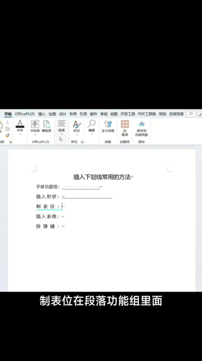 下划线怎么打,电脑手机通用,三种方法快速上手 下划线怎么打,电脑手机通用,三种方法快速上手