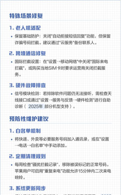 怎么拒收信息,减少骚扰,保护隐私 怎么拒收信息,减少骚扰,保护隐私