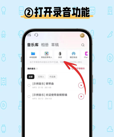 苹果6怎么录音,操作步骤详解,新手也能轻松上手 苹果6怎么录音,操作步骤详解,新手也能轻松上手