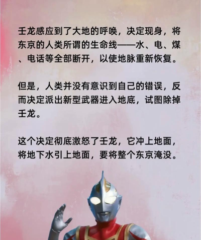 奥特曼怎么来的,起源故事,文化影响 奥特曼怎么来的,起源故事,文化影响