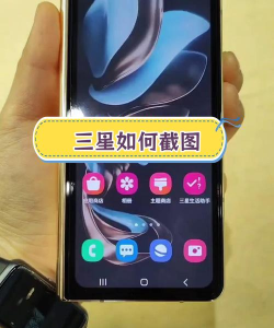 三星手机怎么截屏,两种常用方法,快速掌握技巧 三星手机怎么截屏,两种常用方法,快速掌握技巧