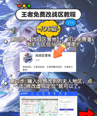 王者荣耀怎么改战区,操作步骤详解,轻松切换位置 王者荣耀怎么改战区,操作步骤详解,轻松切换位置