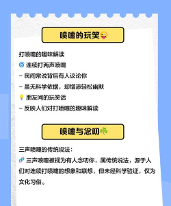 嚏怎么读,发音要点,常见疑问 嚏怎么读,发音要点,常见疑问