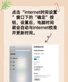 手机如何校准北京时间,解决时间不准,自动同步问题 手机如何校准北京时间,解决时间不准,自动同步问题