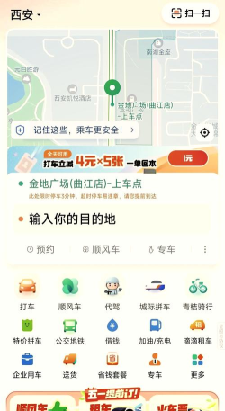 滴滴出行打车,操作简单快捷,轻松出行无忧 滴滴出行打车,操作简单快捷,轻松出行无忧