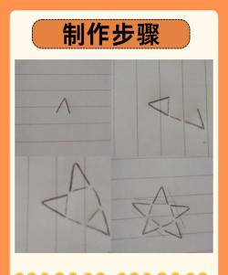 星辰怎么画,简单几步,轻松上手 星辰怎么画,简单几步,轻松上手