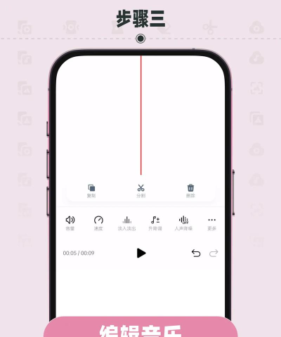 如何在手机上剪辑音乐,快速上手,轻松制作 如何在手机上剪辑音乐,快速上手,轻松制作