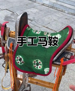 怎么做马鞍,手工制作流程,实用技巧分享 怎么做马鞍,手工制作流程,实用技巧分享