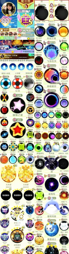 球球大作战如何开挂,破坏游戏公平,面临封号风险 球球大作战如何开挂,破坏游戏公平,面临封号风险