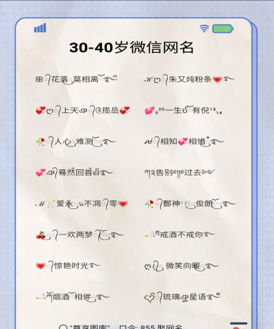 微信名如何加特殊符号,轻松打造个性昵称,提升社交辨识度 微信名如何加特殊符号,轻松打造个性昵称,提升社交辨识度