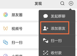 怎么加附近人,快速认识新朋友,扩大社交圈 怎么加附近人,快速认识新朋友,扩大社交圈