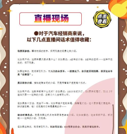 直播怎么吸粉,提升人气,增加互动 直播怎么吸粉,提升人气,增加互动