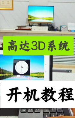 3d怎么安装,新手必看,轻松搞定 3d怎么安装,新手必看,轻松搞定